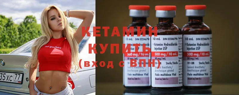 Кетамин ketamine  сайты даркнета как зайти  Котлас  закладки 