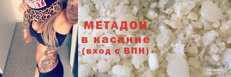 МЕТАДОН methadone  Котлас 